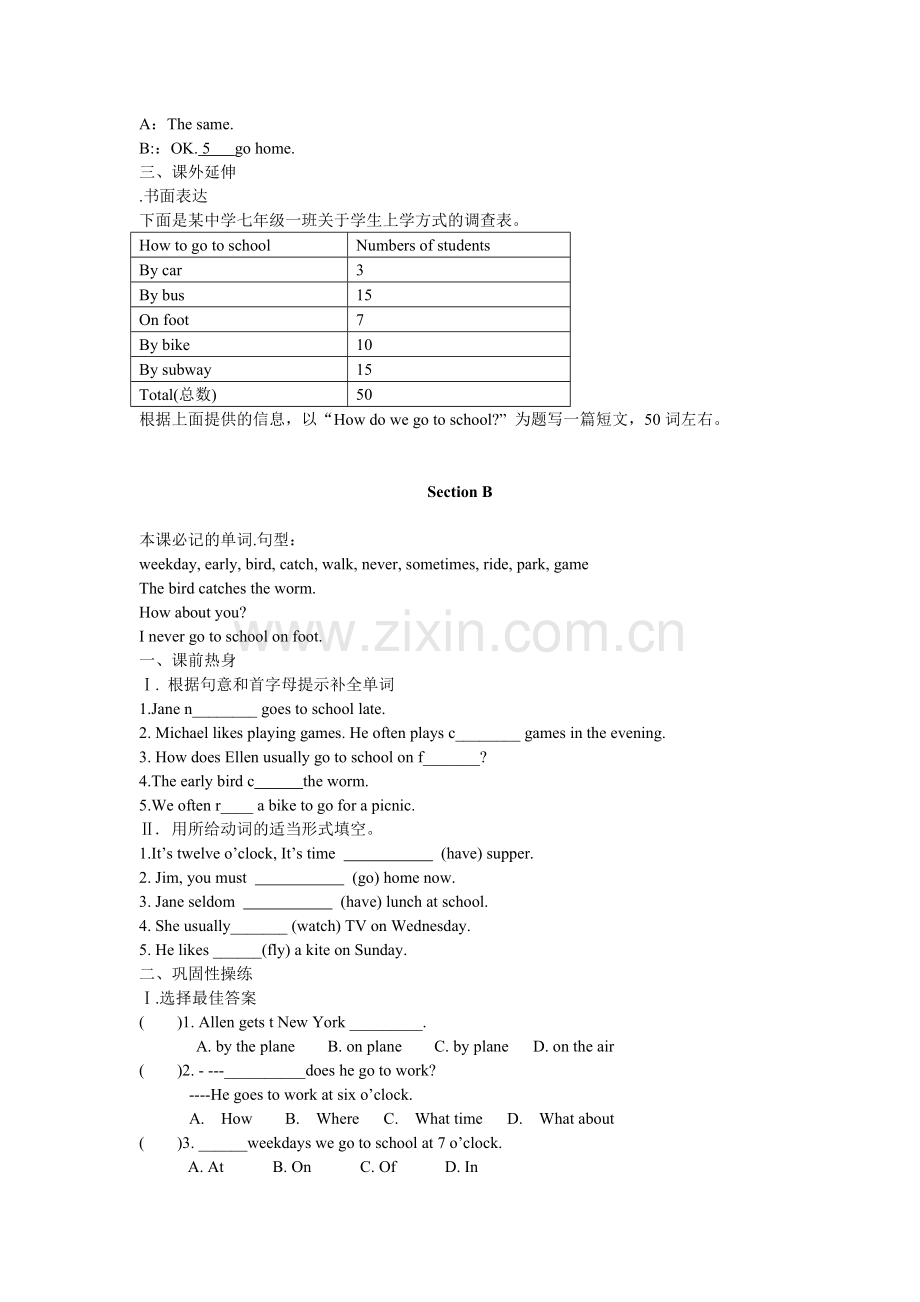 仁爱版七年级英语下册同步讲解与练习(含答案).doc_第3页