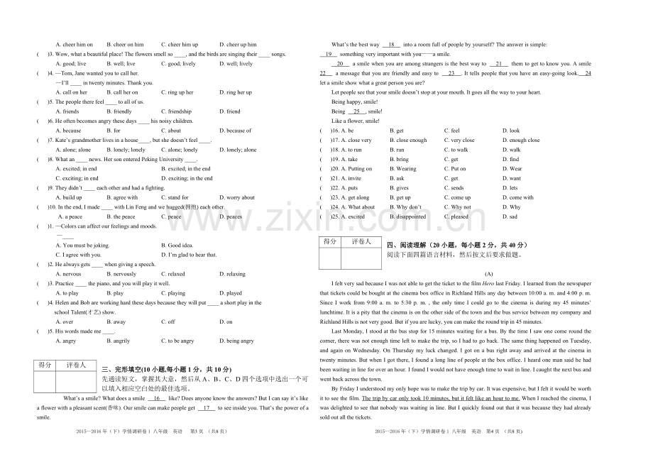 仁爱版英语八年级下册期中考试卷.doc_第2页