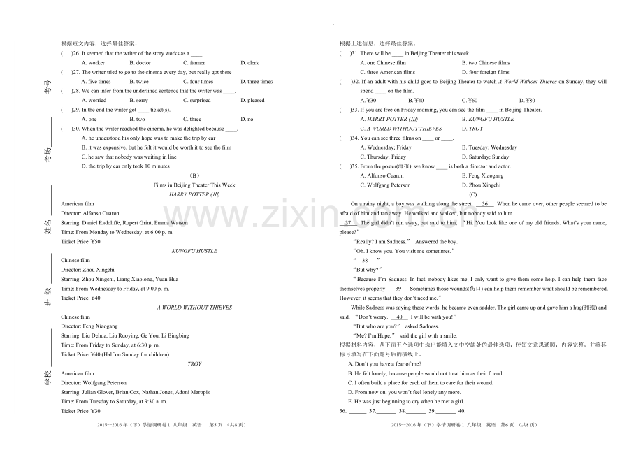 仁爱版英语八年级下册期中考试卷.doc_第3页