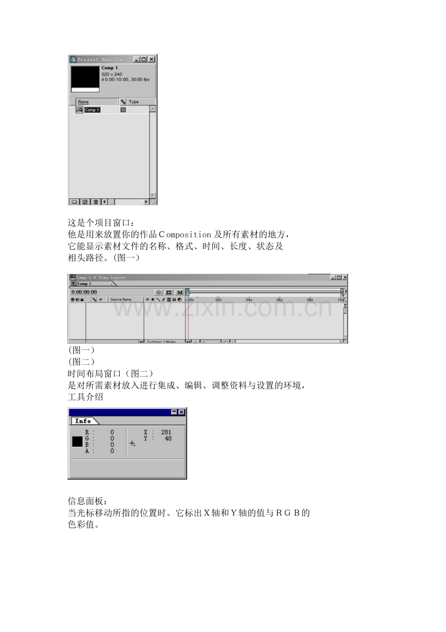 AdobeAfterEffects教程.doc_第2页