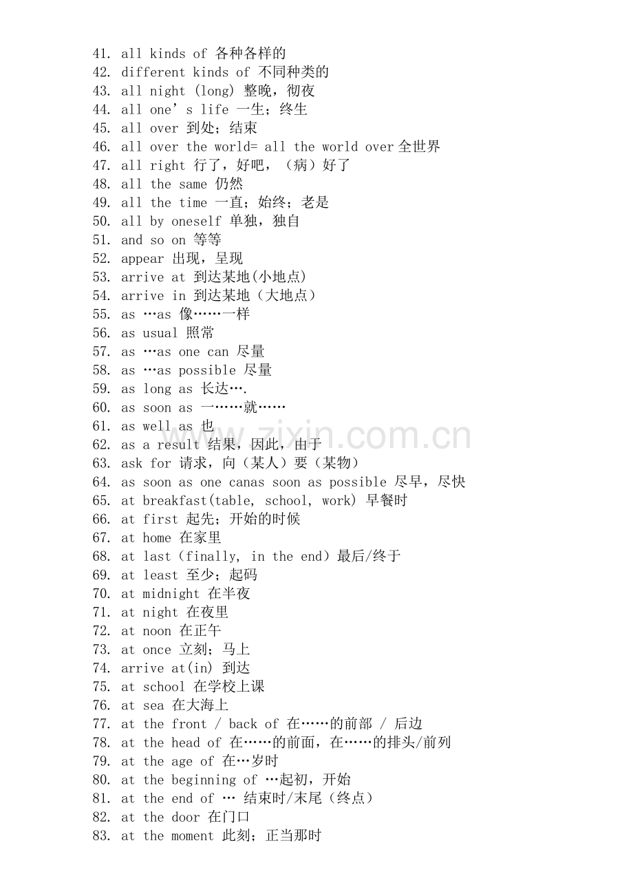 初中英语常用短语大全.doc_第2页