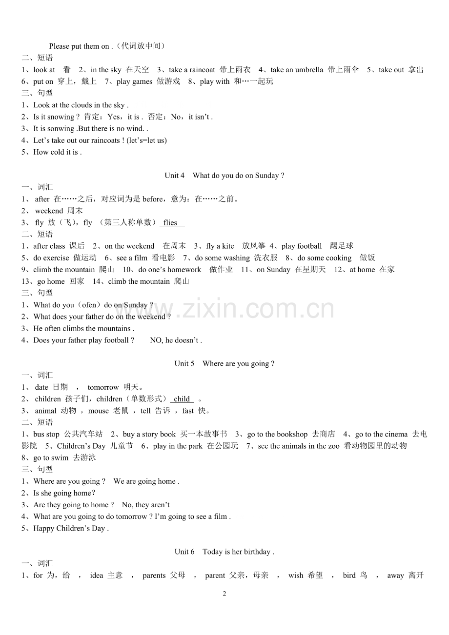 陕旅版四年级英语下册知识点汇总.doc_第2页