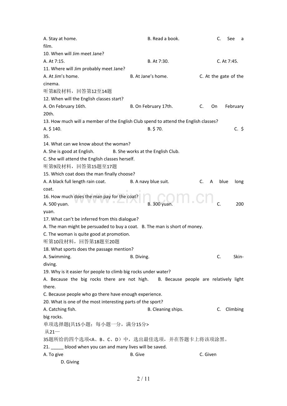 模块：黑龙江哈六中学度高一上学期期末考试英语试题(二).doc_第2页