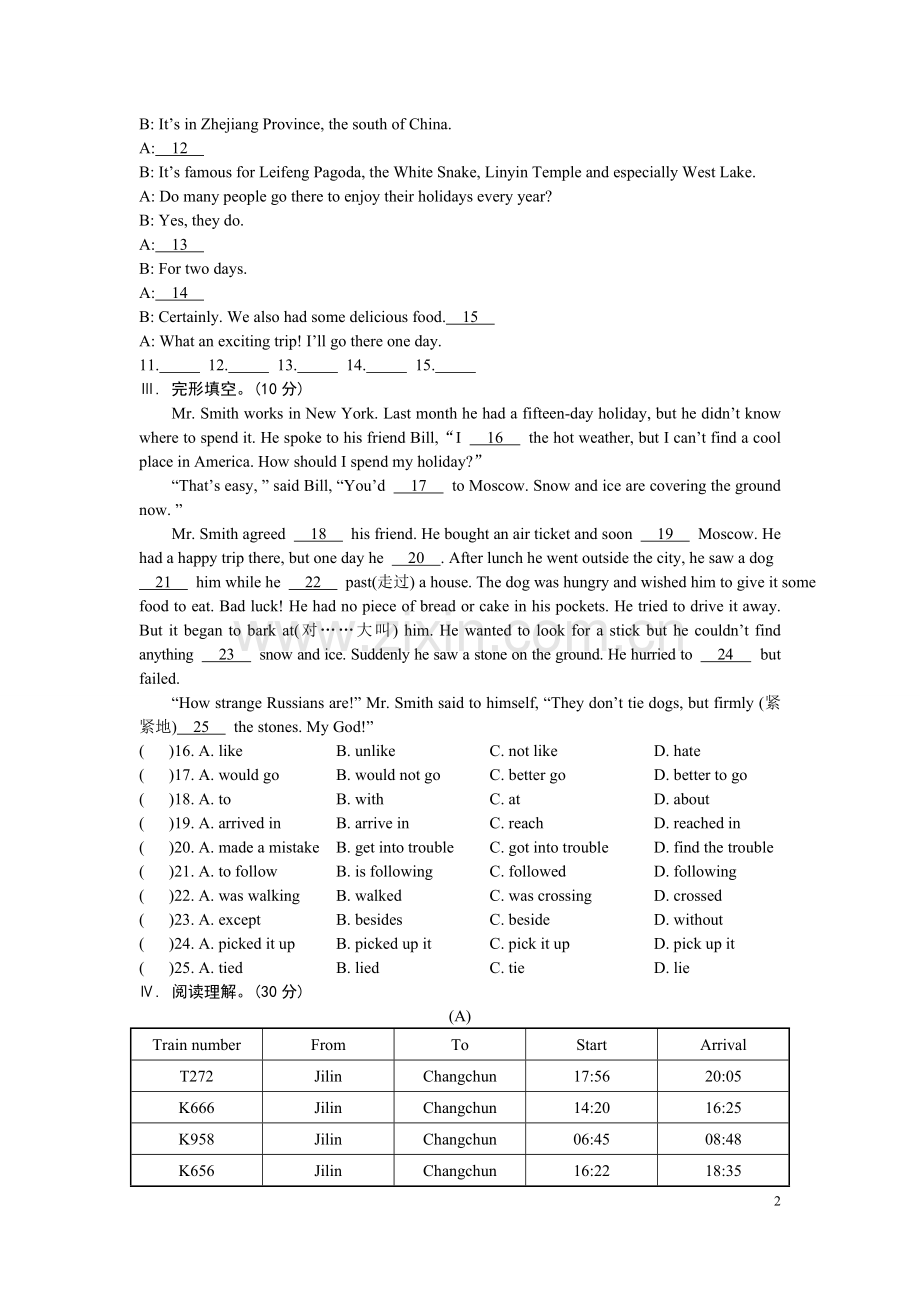 仁爱版八年级下Unit6Topic2习题及答案.doc_第2页