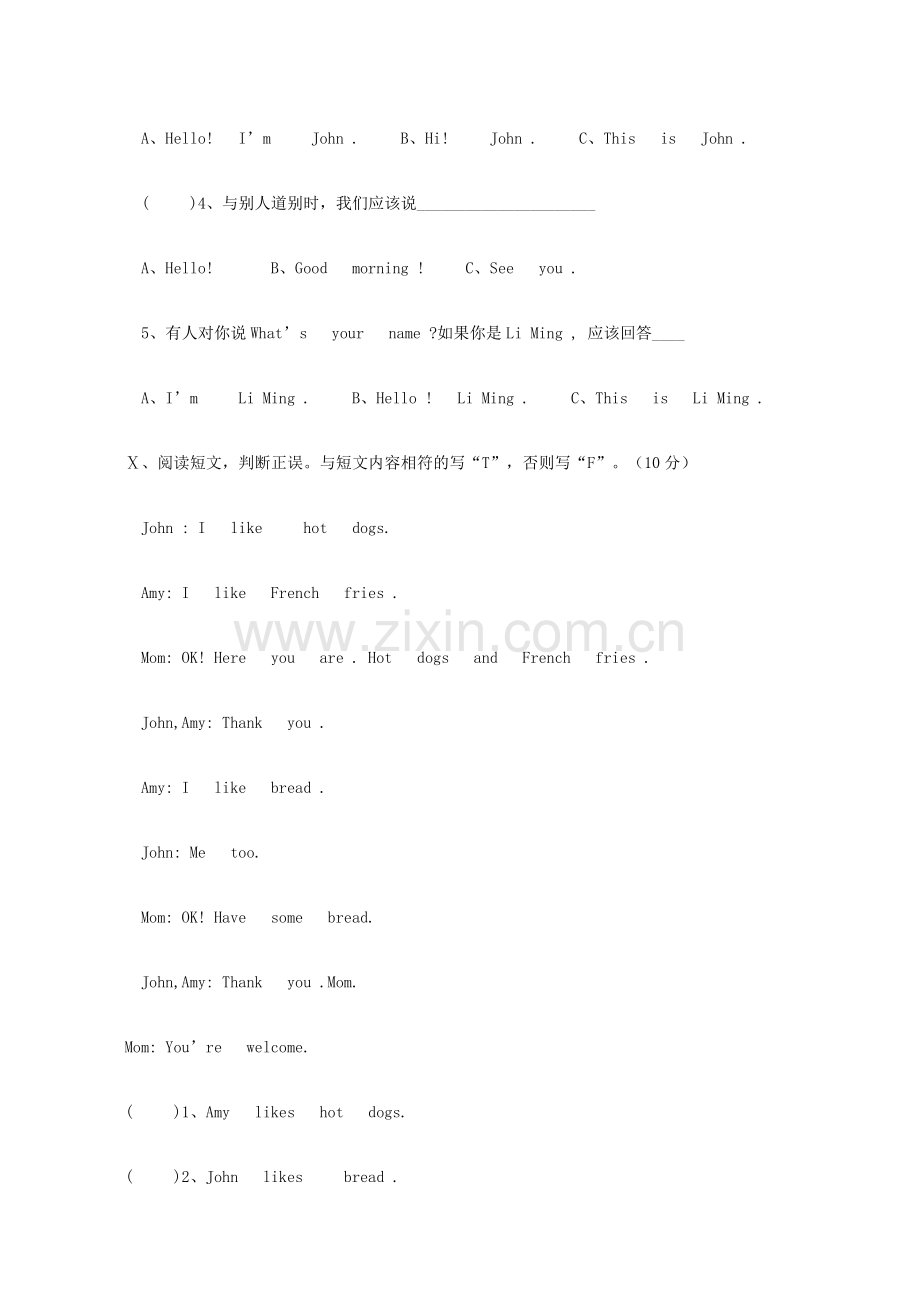 人教版小学三年级英语上册期末试卷[1].doc_第3页