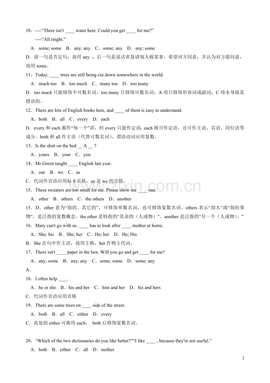 初中英语-复合不定代词练习.doc_第2页