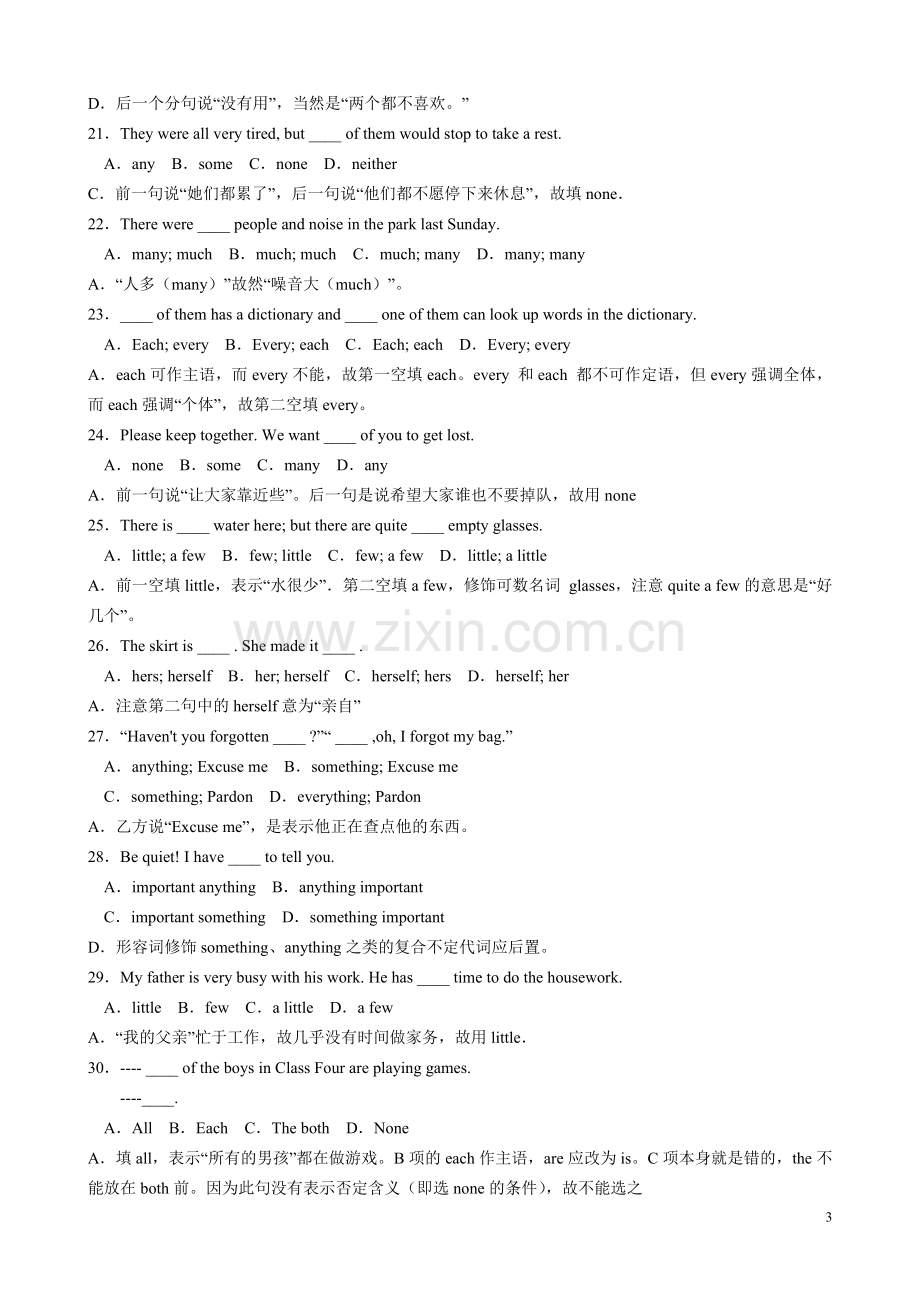 初中英语-复合不定代词练习.doc_第3页