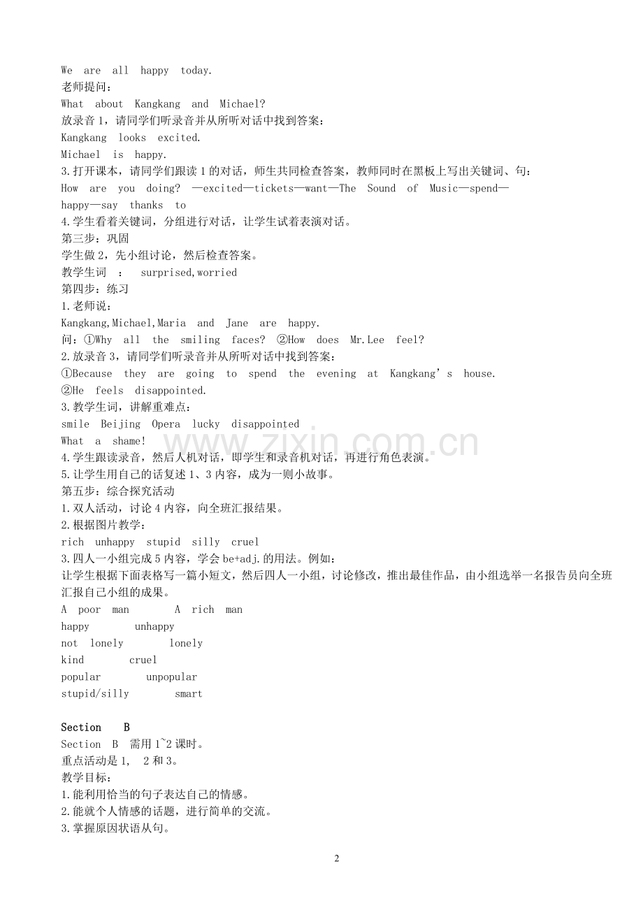 仁爱版英语八年级下学期全册教案.doc_第2页