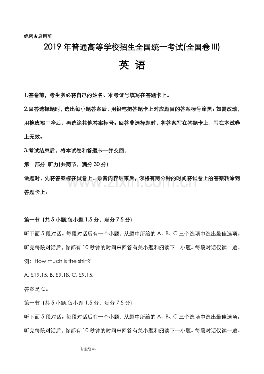 2019高考英语全国卷3试题与答案.doc_第1页