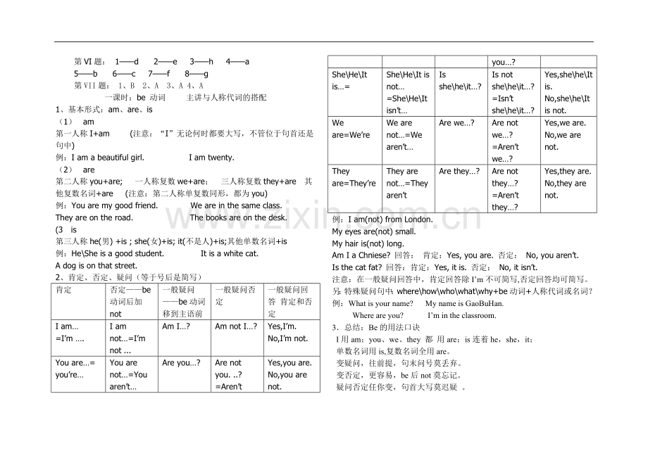 苏教版重点小学三年级英语下册期末试卷.doc_第2页