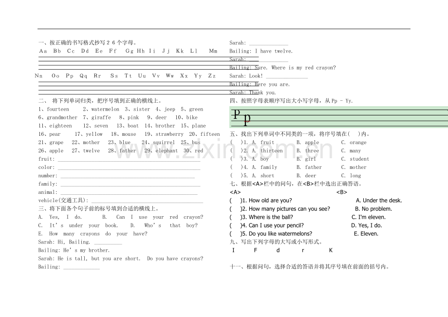 苏教版重点小学三年级英语下册期末试卷.doc_第3页