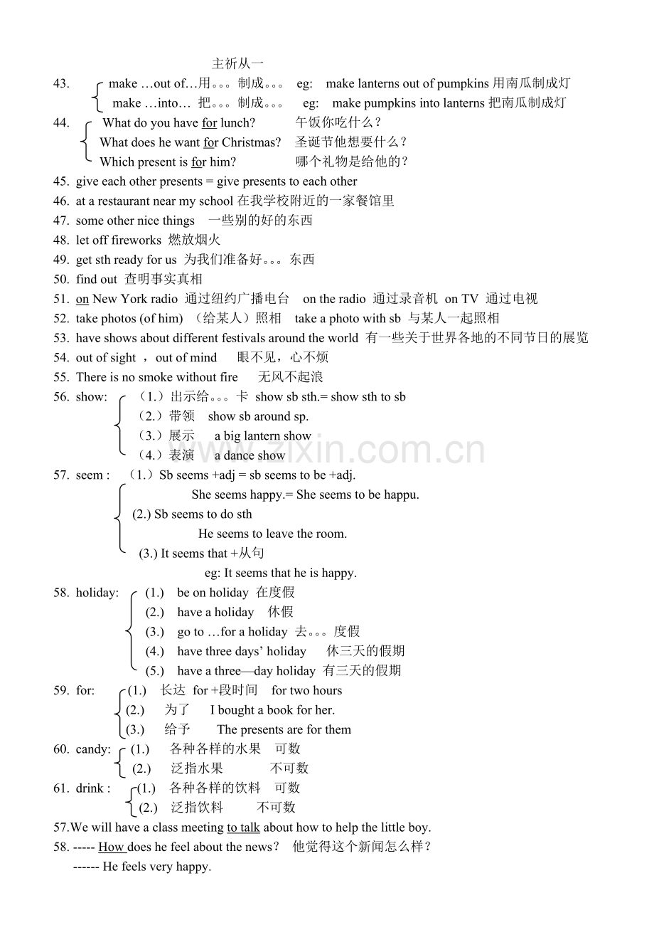 牛津译林版七年级英语7Aunit5知识点.doc_第3页