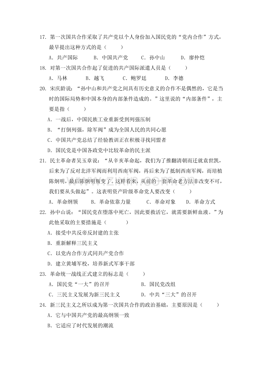 四章复习题及答案.doc_第3页