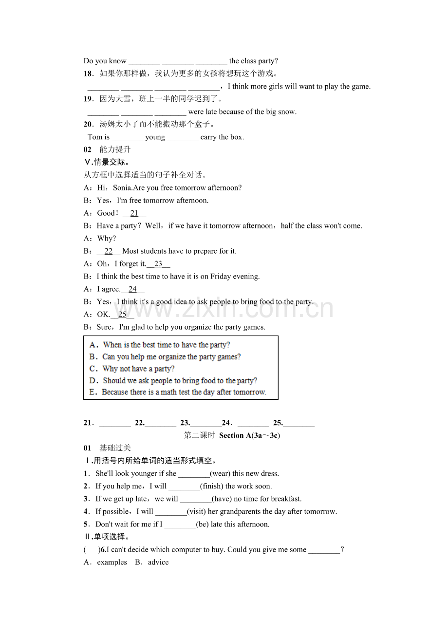 新人教版八年级上册英语第十单元练习题附答案.doc_第2页