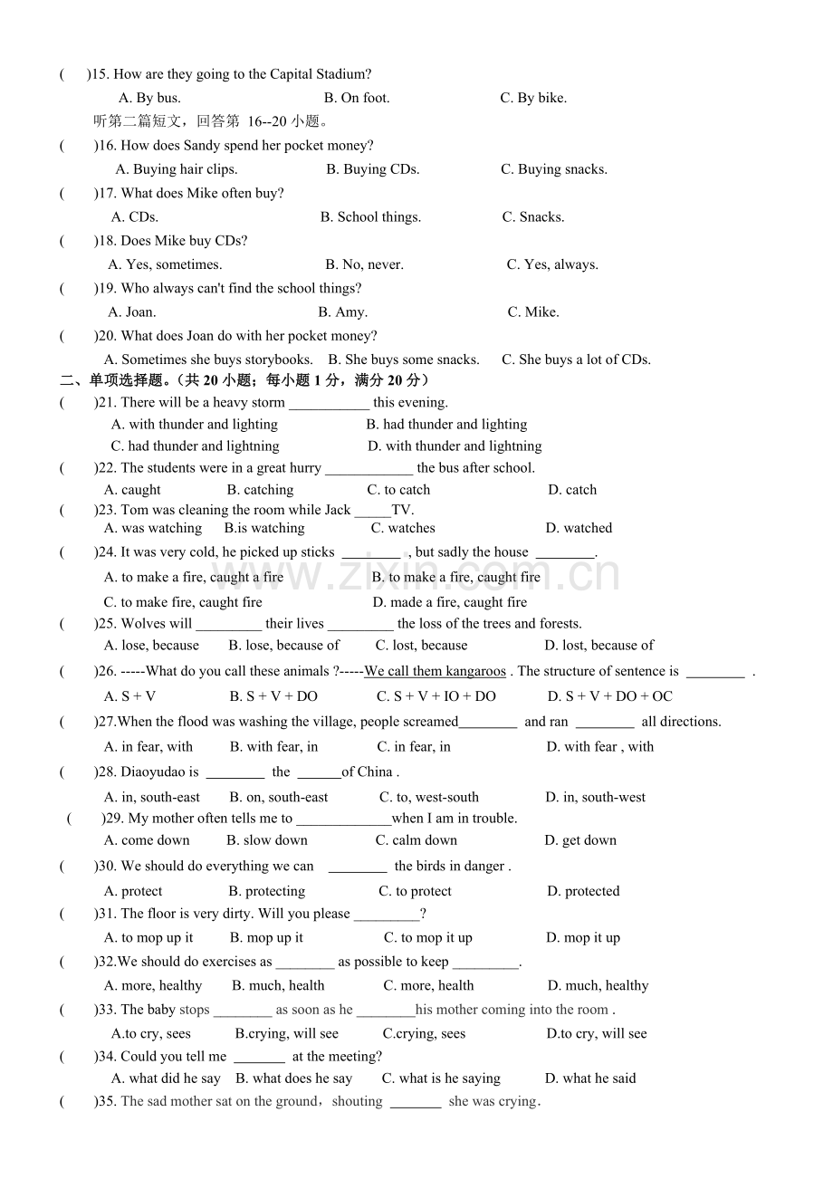 新版译林英语八年级上册第八单元测试卷.doc_第2页