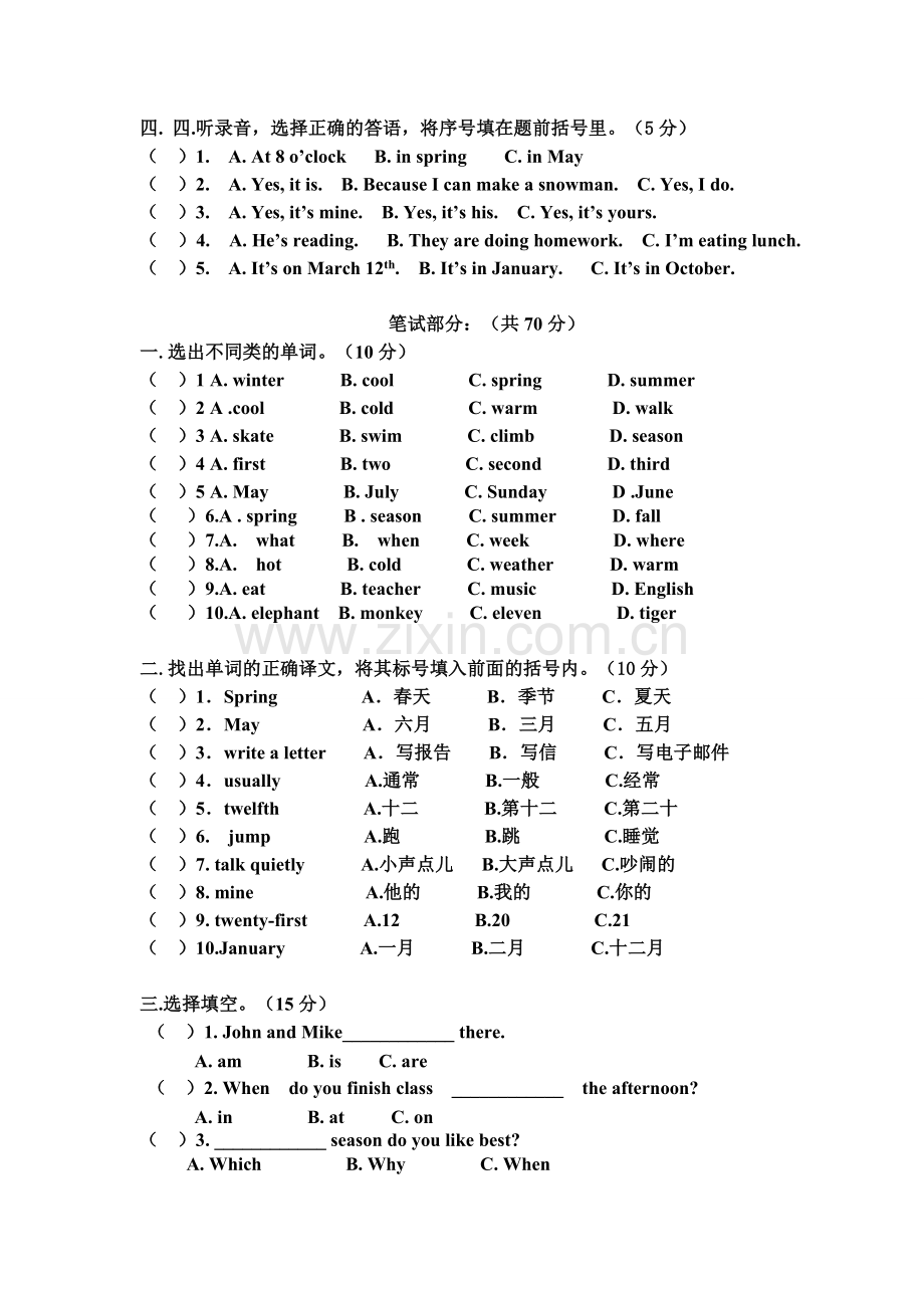 -2018年PEP人教版五年级下册英语期末测试卷及答案.doc_第2页