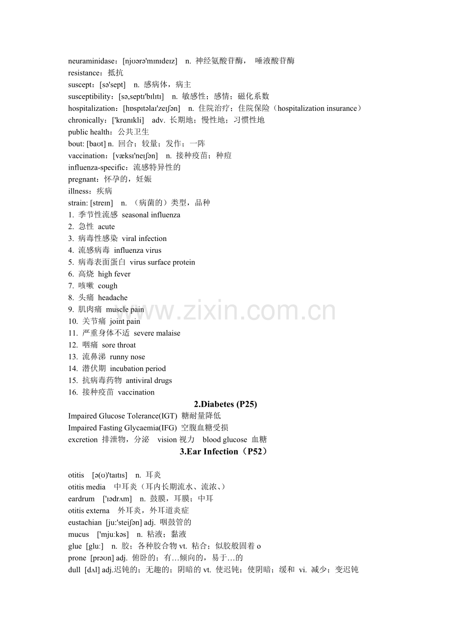 医学英语词汇.doc_第2页