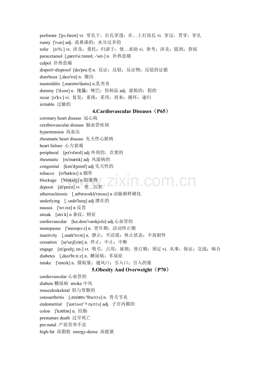 医学英语词汇.doc_第3页