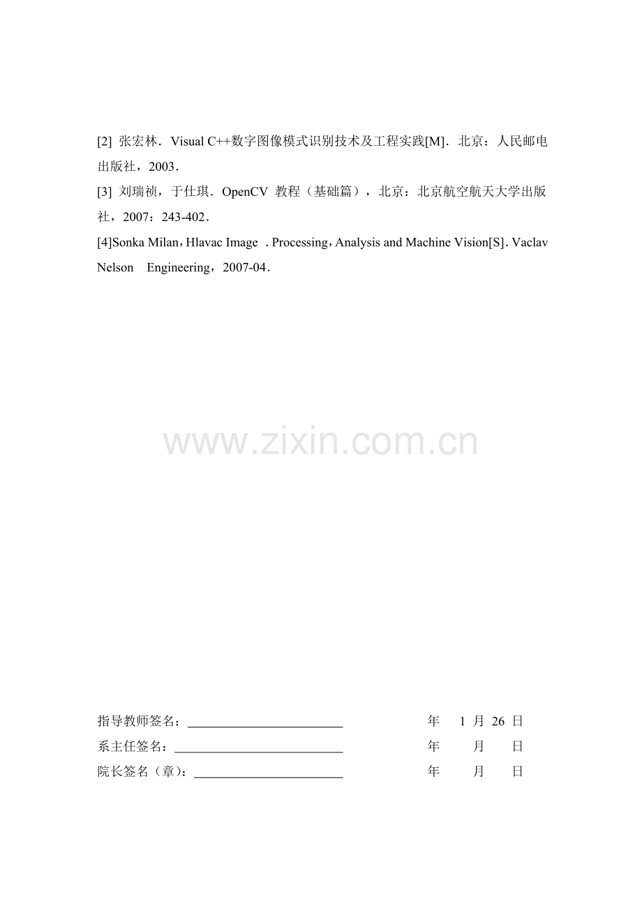 开题报告-人脸识别系统的研究与实现.doc_第2页