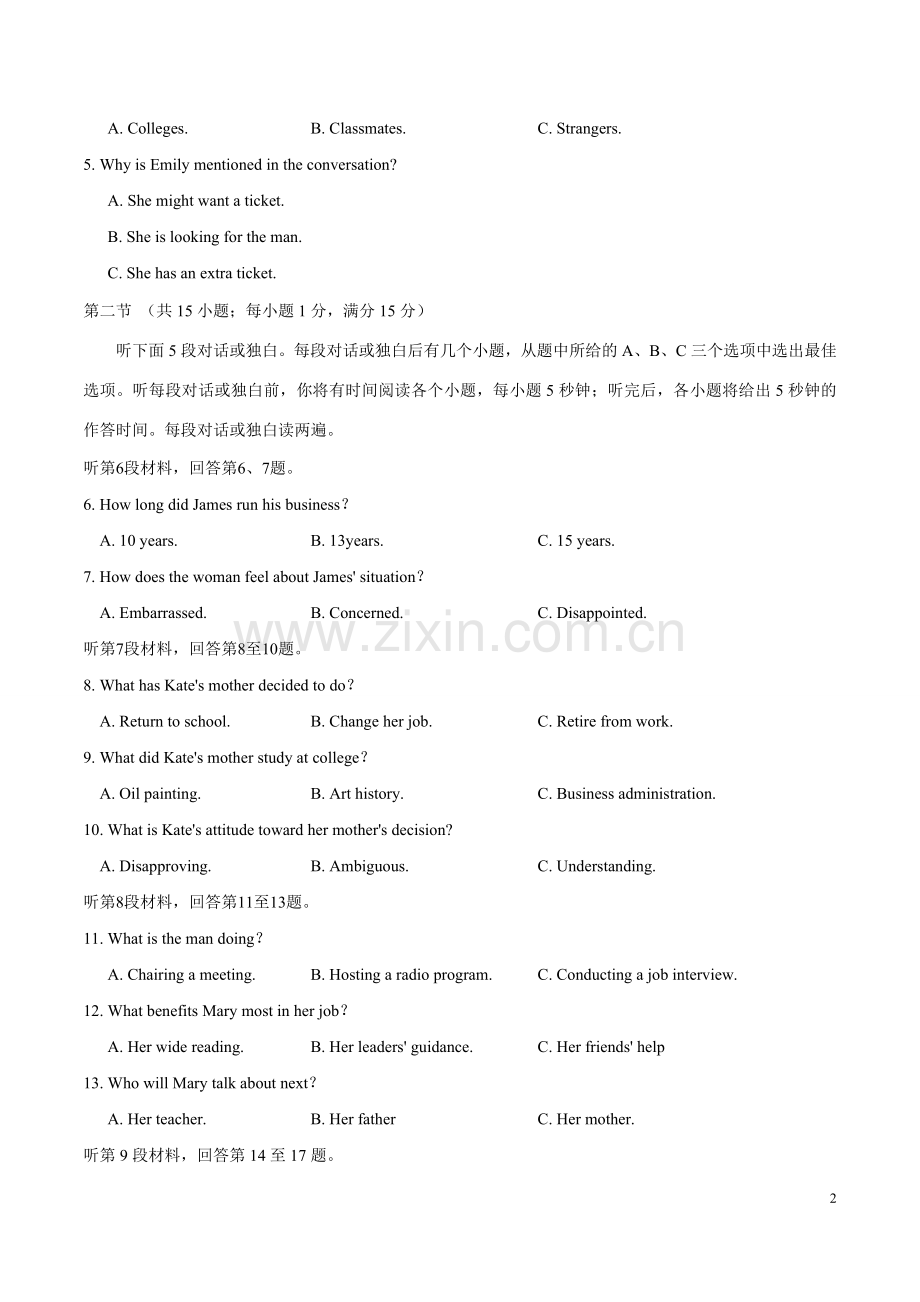 2019年江苏卷英语高考真题.doc_第2页