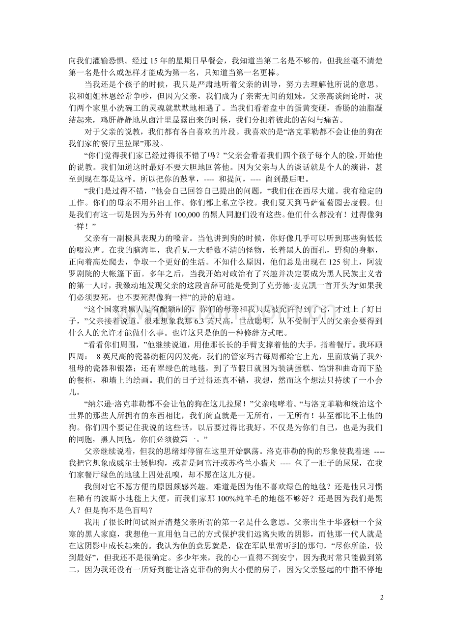 《研究生英语综合教程》参考资料.doc_第2页