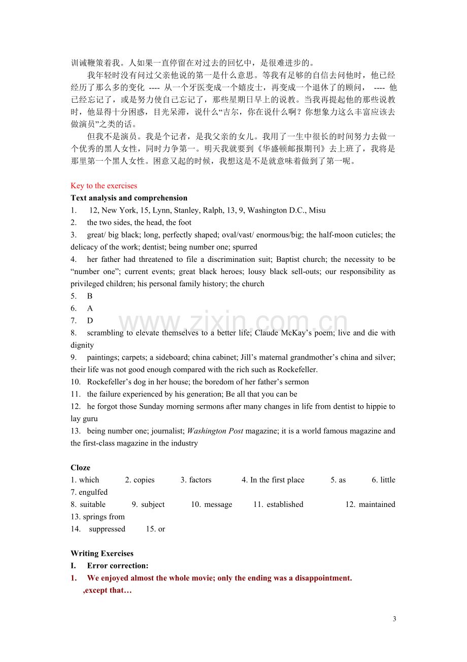 《研究生英语综合教程》参考资料.doc_第3页