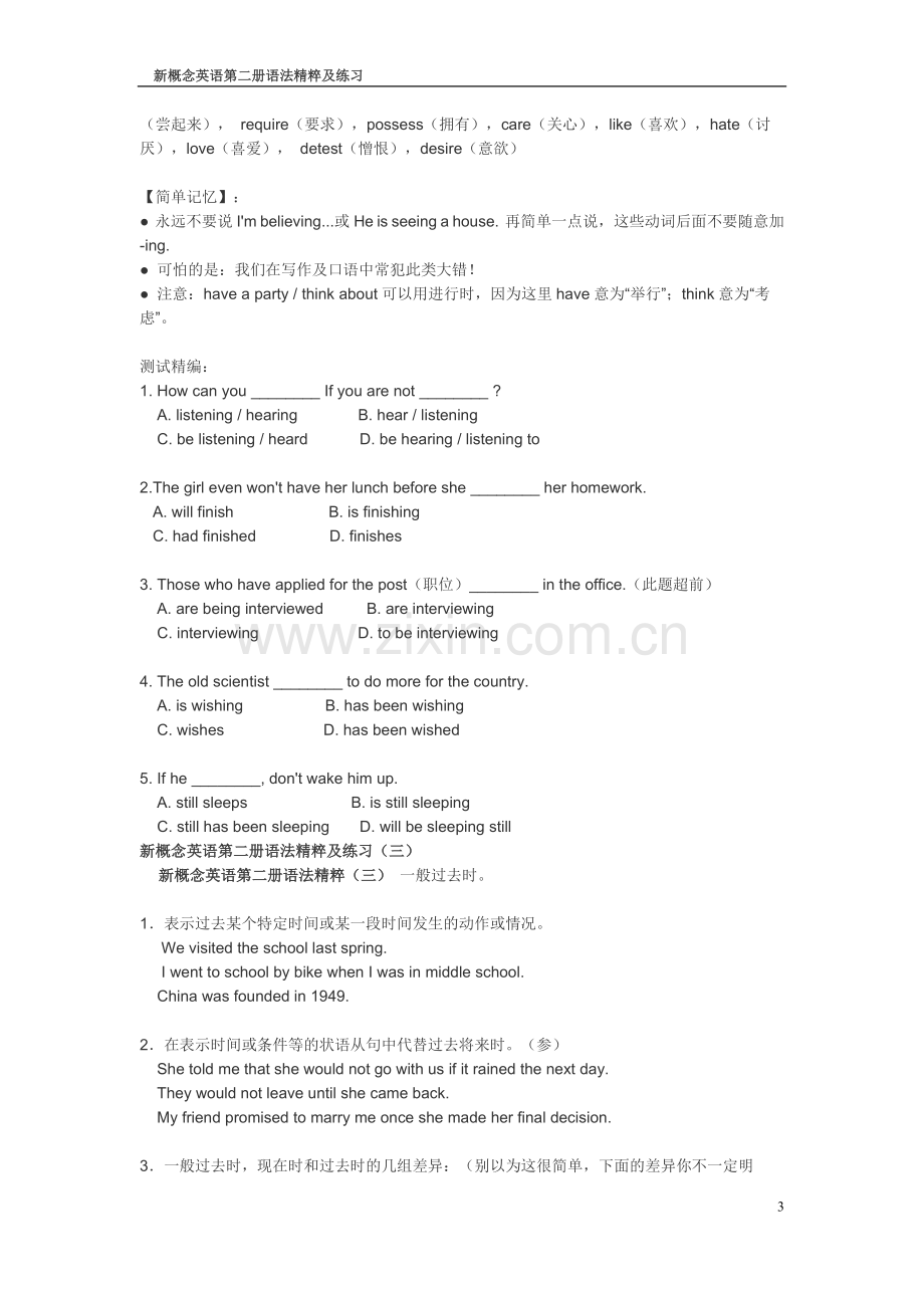 新概念英语第二册练习.doc_第3页