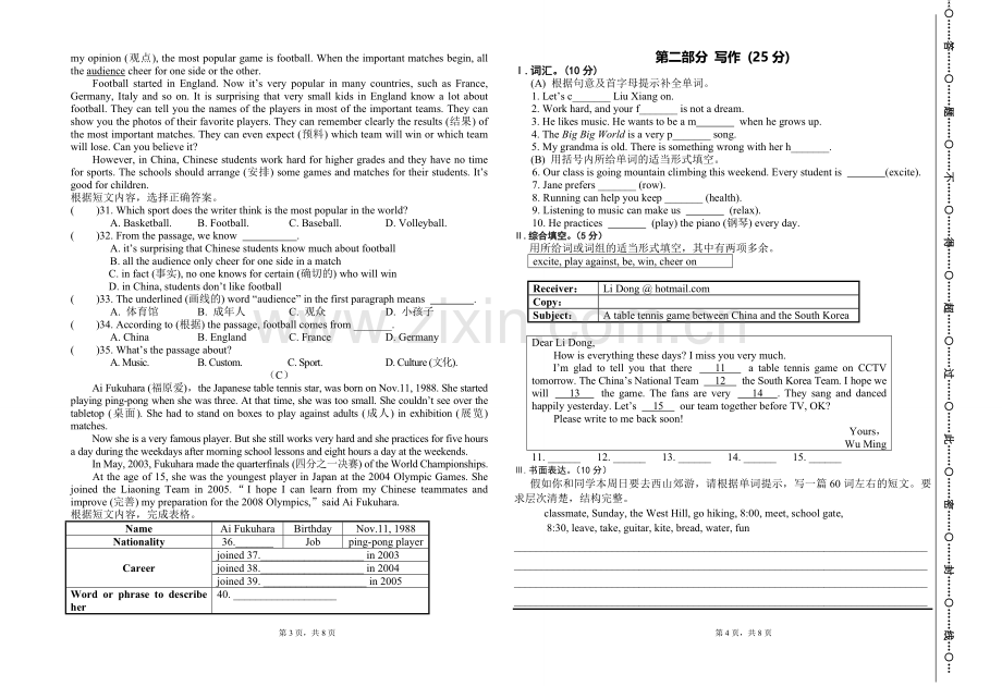 仁爱英语八年级上册Unit1topic1测试题(附答案).doc_第2页