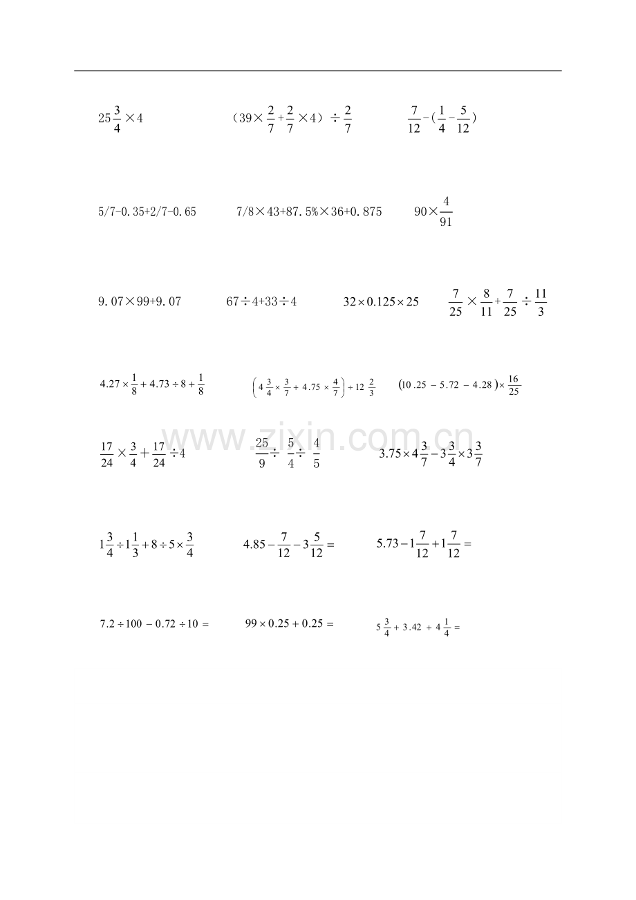 (北师大版)六年级下册数学计算题专项练习.doc_第3页