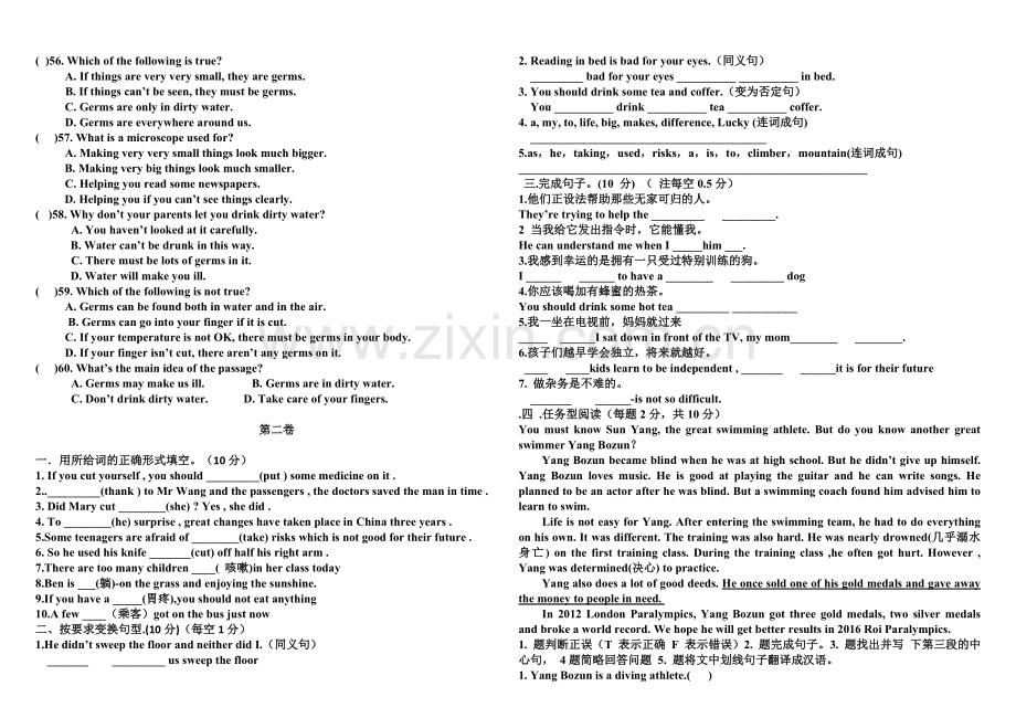 新人教版八年级英语下册1-3单元测试题(1).doc_第3页