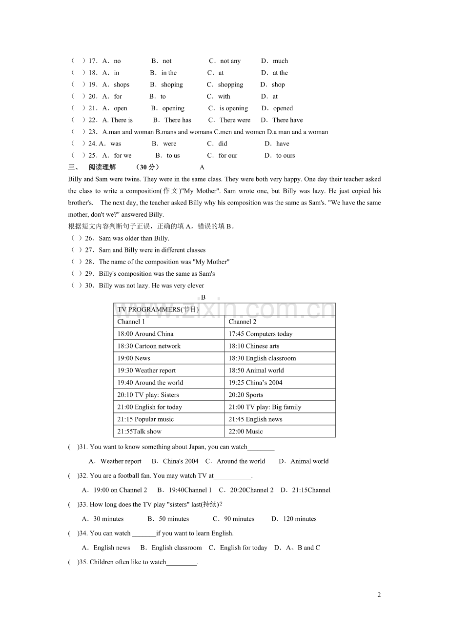 2018人教版七年级英语下册期末考试试题及答案.doc_第2页