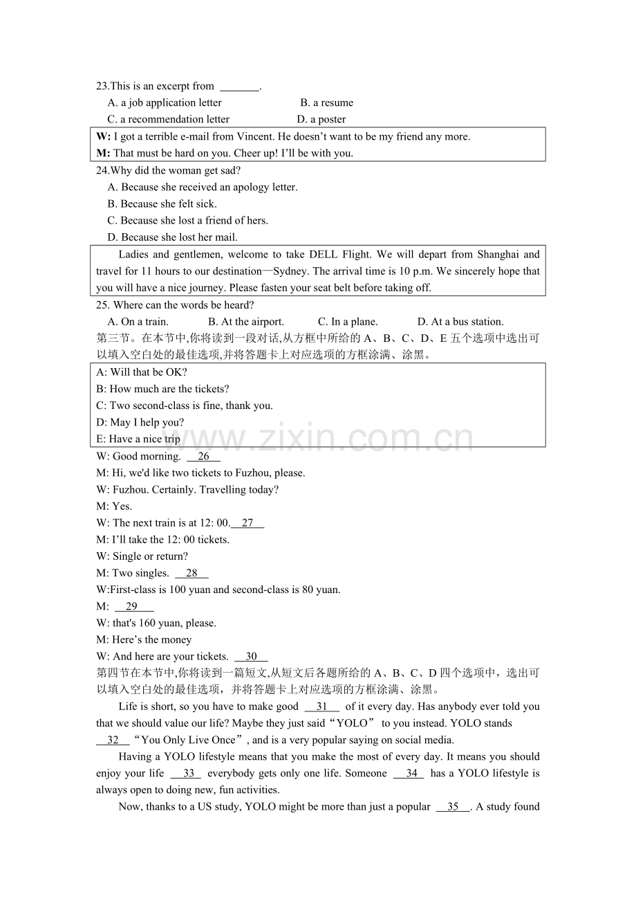 江苏省2018年普通高校对口单招文化统考英语试题(Word版-含答案).doc_第3页