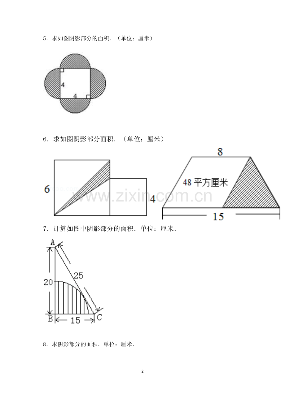 小学六年级-阴影部分面积-专题-复习-经典例题(含答案).doc_第2页