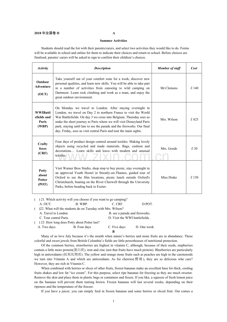 2018高考英语全国卷II.doc_第1页