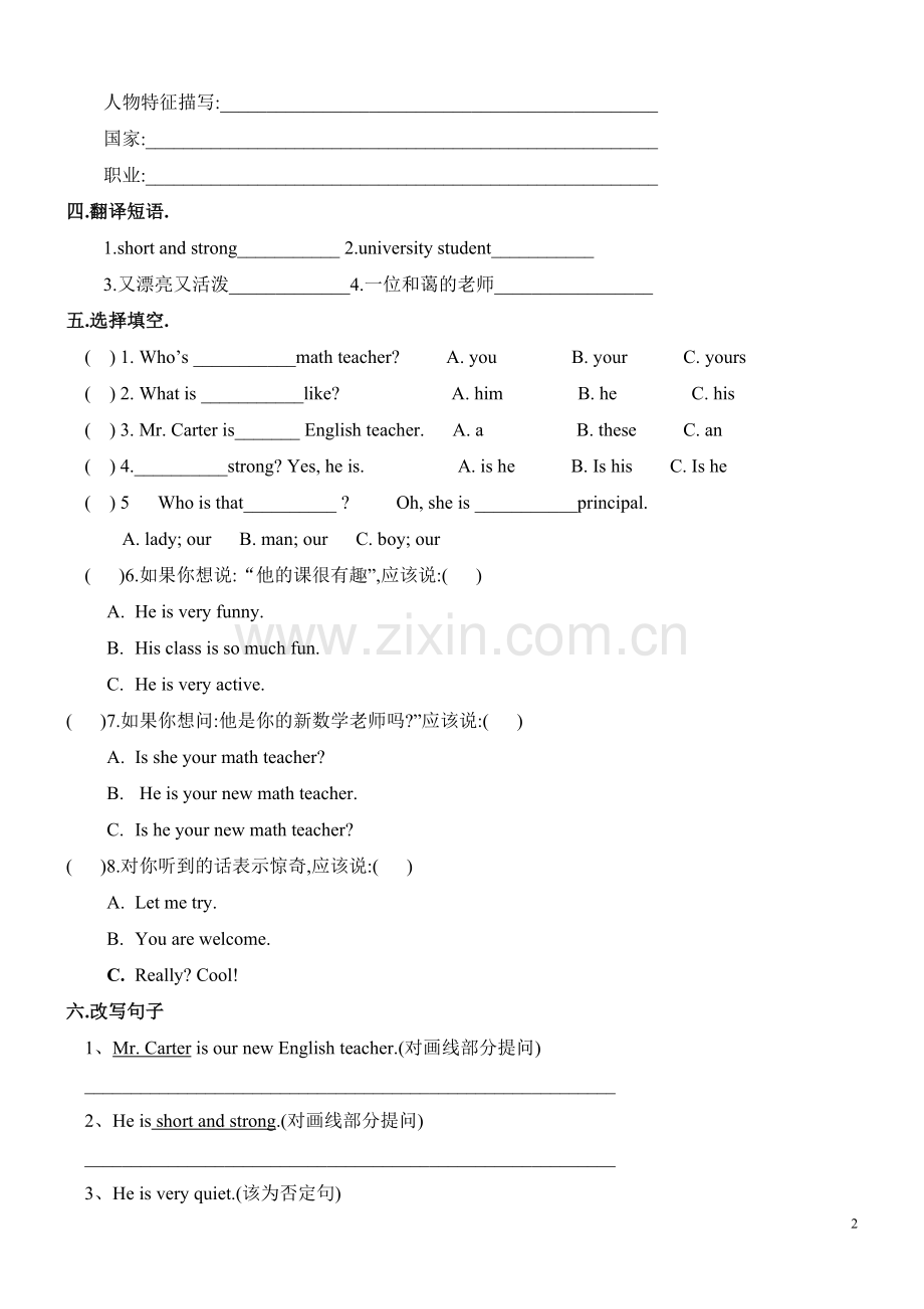 人教版小学英语五年级上册同步测试题49.doc_第2页