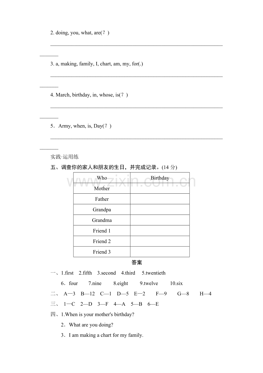 人教版小学五年级英语下册unit3-My-birthday单元测试卷2带答案.doc_第2页