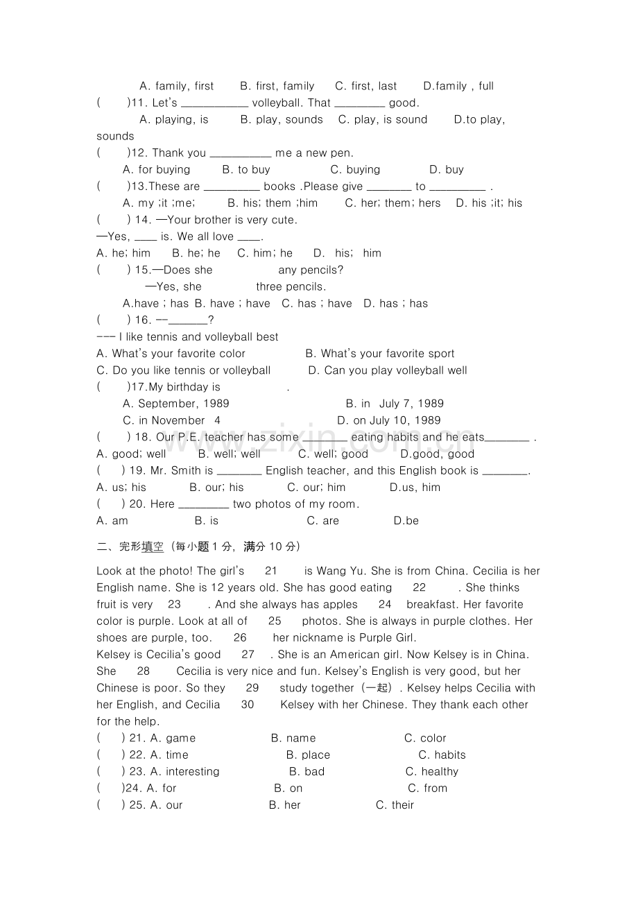 七年级英语上册期末试卷(带答案听力).doc_第3页