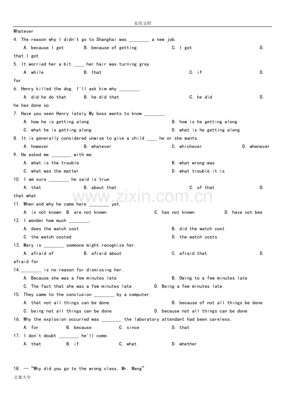 高中英语名词性从句讲解.doc_第3页