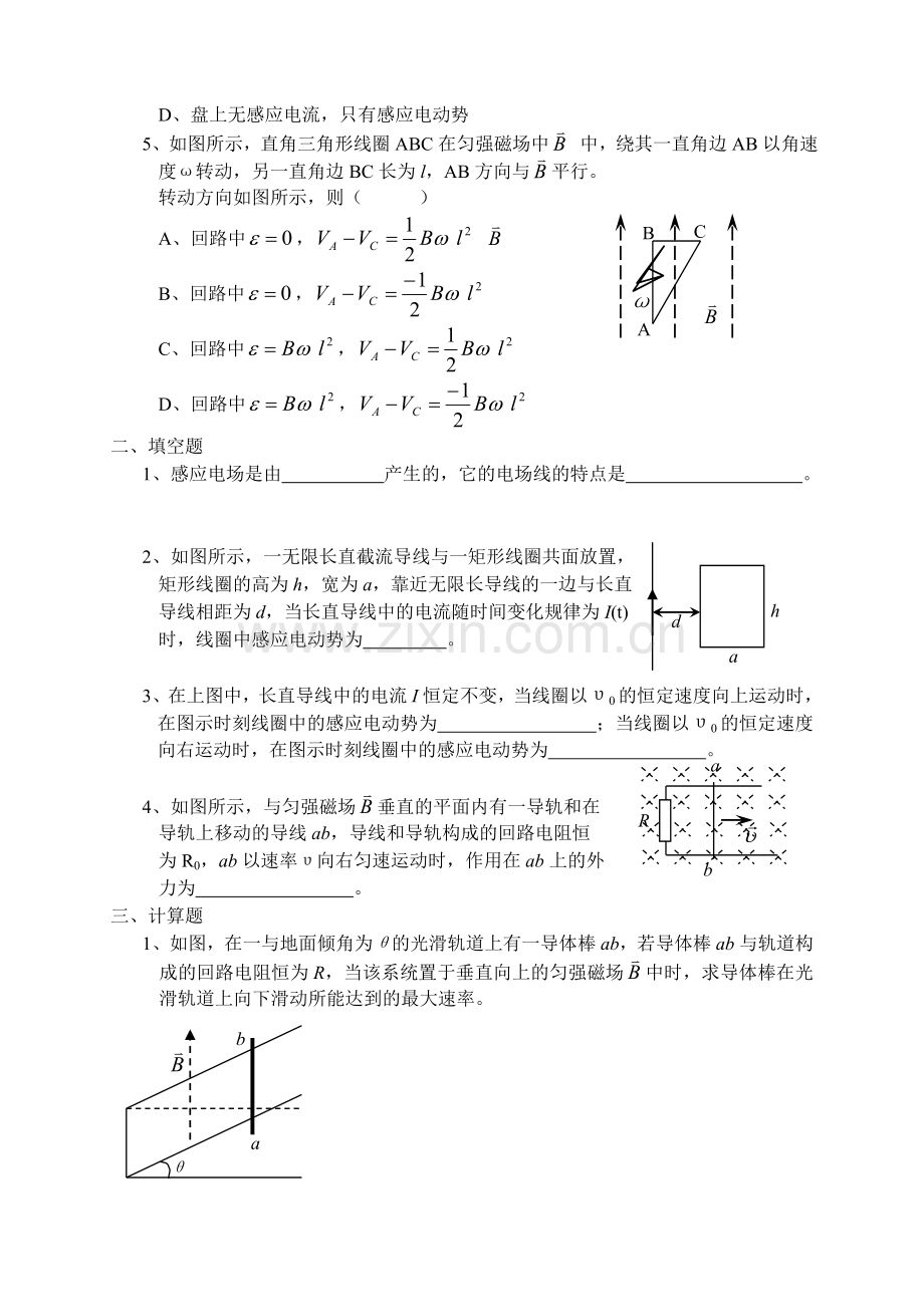 电磁感应感应电动势专项练习题.doc_第2页