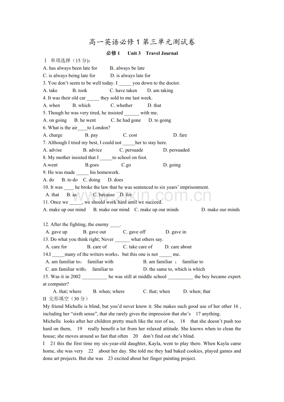 高一英语必修1第三单元测试卷(有答案).doc_第1页