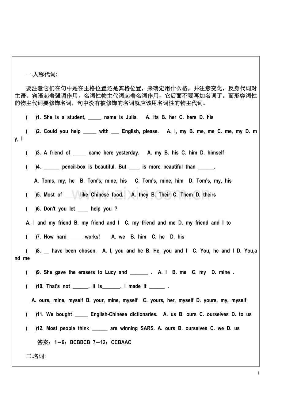 初中英语语法填空专练有答案.doc_第1页