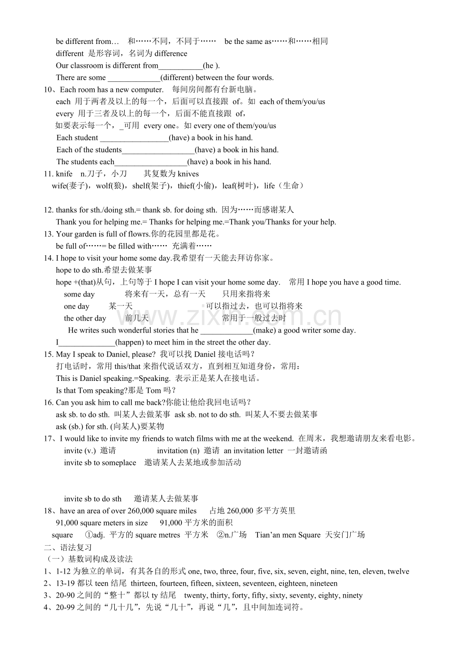 -译林版牛津英语七年级下册全册Unites1-8单元知识点及语法归纳.doc_第2页