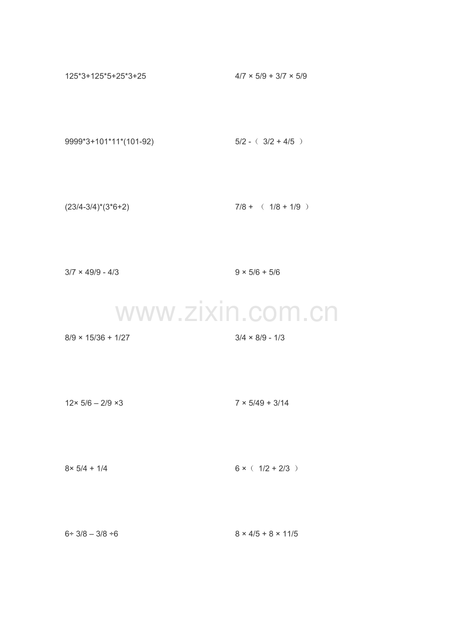 小学六年级脱式计算500题.doc_第2页