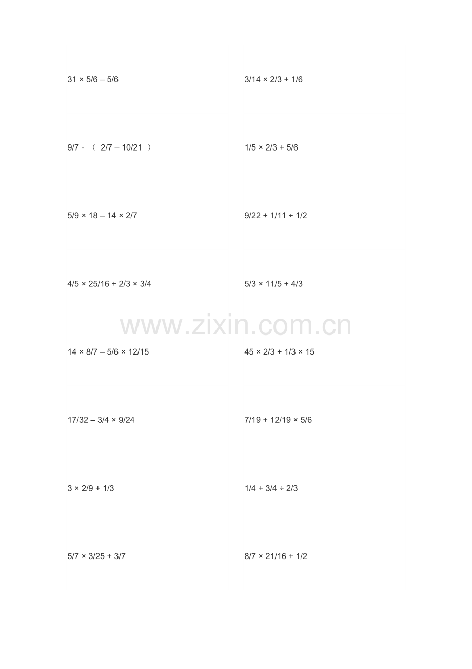 小学六年级脱式计算500题.doc_第3页