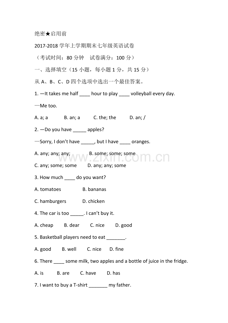 七年级英语上册期末试卷(附答案).doc_第1页