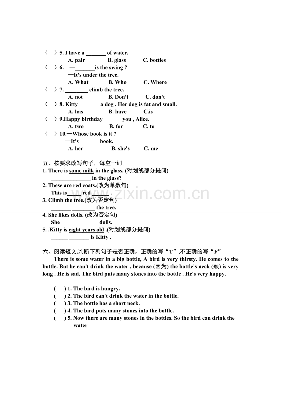 牛津英语四年级期末复习测试卷.doc_第2页