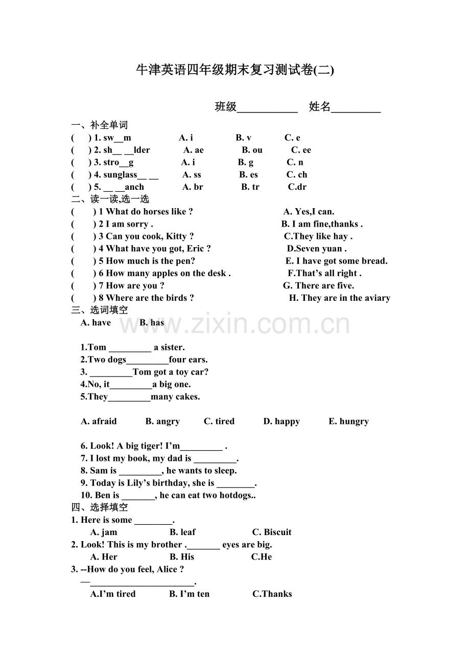 牛津英语四年级期末复习测试卷.doc_第3页