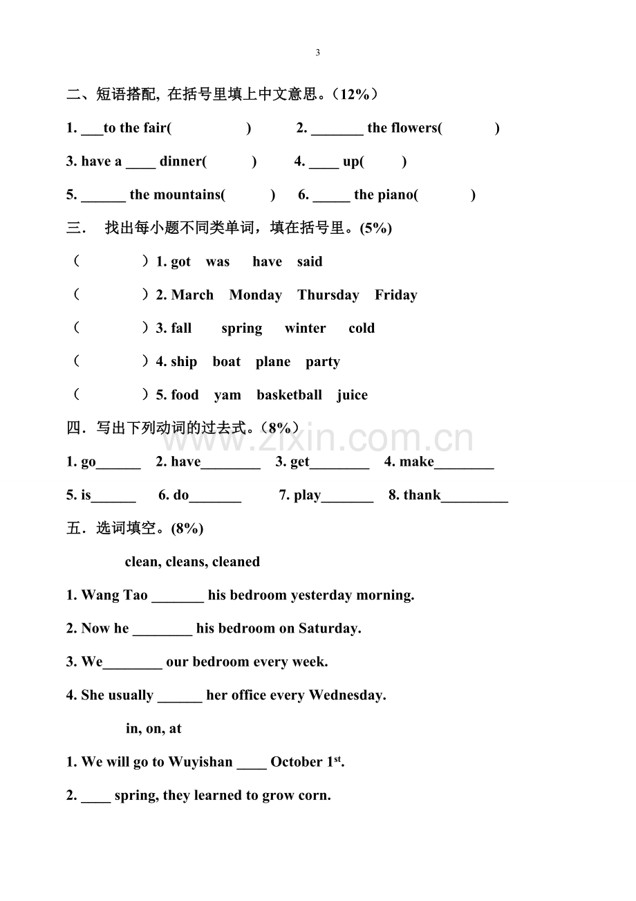 闽教版英语六年级上册期末试卷.doc_第3页