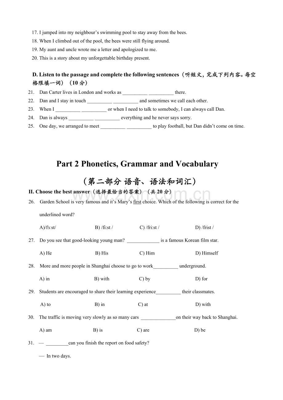 -2014年上海市中考英语试卷(含答案).doc_第2页