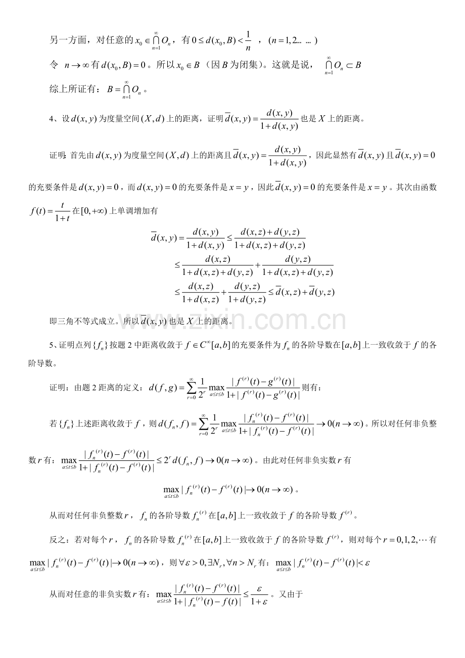 实变函数与泛函分析基础第三版第七章答案.doc_第2页